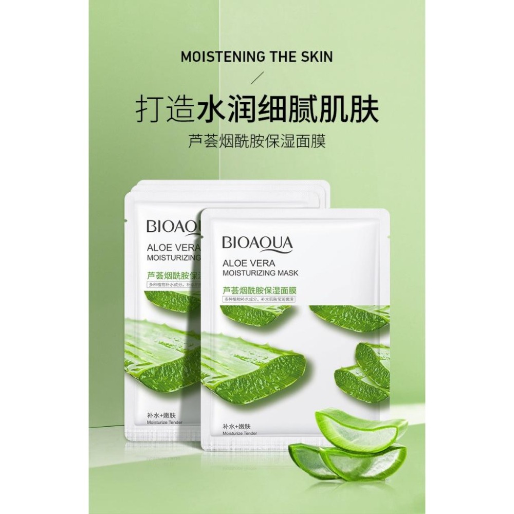 ❤️台灣現貨❤️泊泉雅 黃瓜 積雪草 蘆薈煙酰胺綠茶 藍莓 紅石榴寡肽 牛油果 蜂蜜保濕面膜 保濕精華面膜 BIOAOU-細節圖4