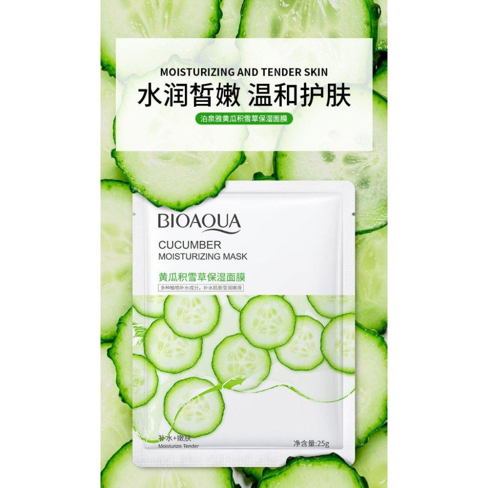 ❤️台灣現貨❤️泊泉雅 黃瓜 積雪草 蘆薈煙酰胺綠茶 藍莓 紅石榴寡肽 牛油果 蜂蜜保濕面膜 保濕精華面膜 BIOAOU-細節圖6