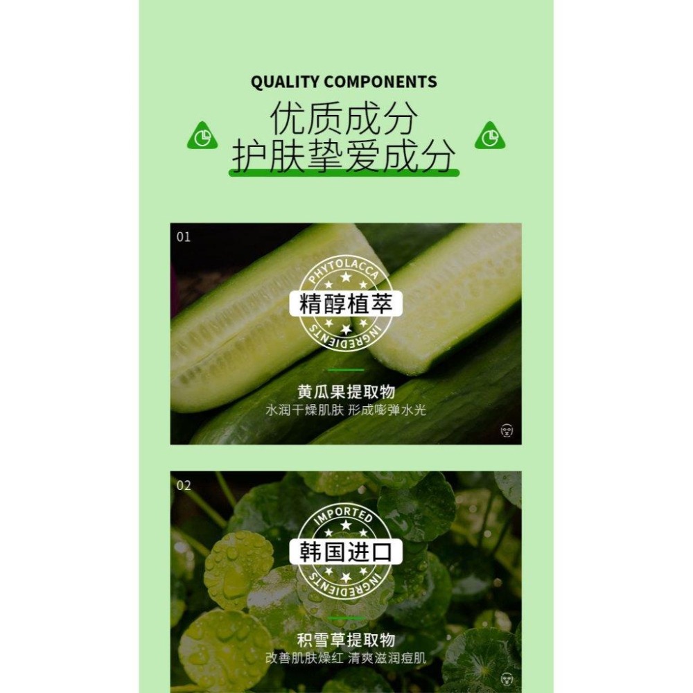 ❤️台灣現貨❤️泊泉雅 黃瓜 積雪草 蘆薈煙酰胺綠茶 藍莓 紅石榴寡肽 牛油果 蜂蜜保濕面膜 保濕精華面膜 BIOAOU-細節圖9