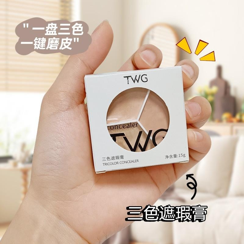 ❤️德妮DERNI❤️台灣現貨❤️TWG遮瑕膏三色遮蓋黑眼圈痘痘臉瑕斑專用遮瑕液學生黨乾皮不卡粉防水防汗遮蓋斑點痘痘-細節圖3