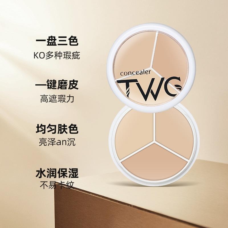 ❤️德妮DERNI❤️台灣現貨❤️TWG遮瑕膏三色遮蓋黑眼圈痘痘臉瑕斑專用遮瑕液學生黨乾皮不卡粉防水防汗遮蓋斑點痘痘-細節圖4
