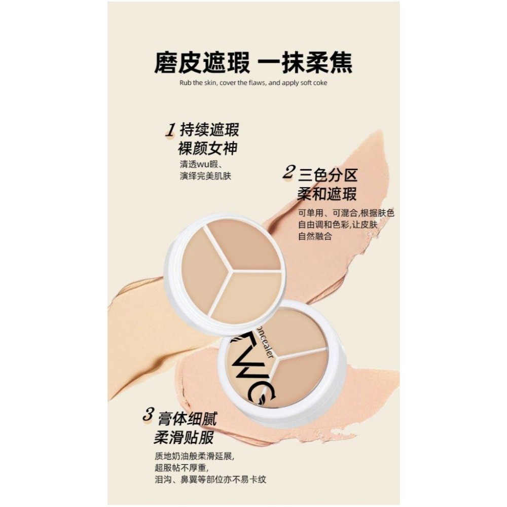 ❤️德妮DERNI❤️台灣現貨❤️TWG遮瑕膏三色遮蓋黑眼圈痘痘臉瑕斑專用遮瑕液學生黨乾皮不卡粉防水防汗遮蓋斑點痘痘-細節圖5