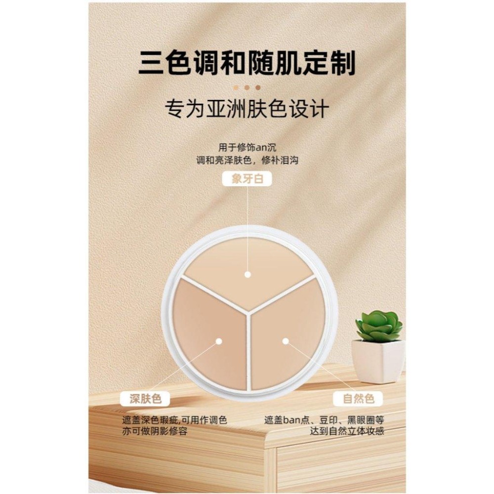 ❤️德妮DERNI❤️台灣現貨❤️TWG遮瑕膏三色遮蓋黑眼圈痘痘臉瑕斑專用遮瑕液學生黨乾皮不卡粉防水防汗遮蓋斑點痘痘-細節圖6