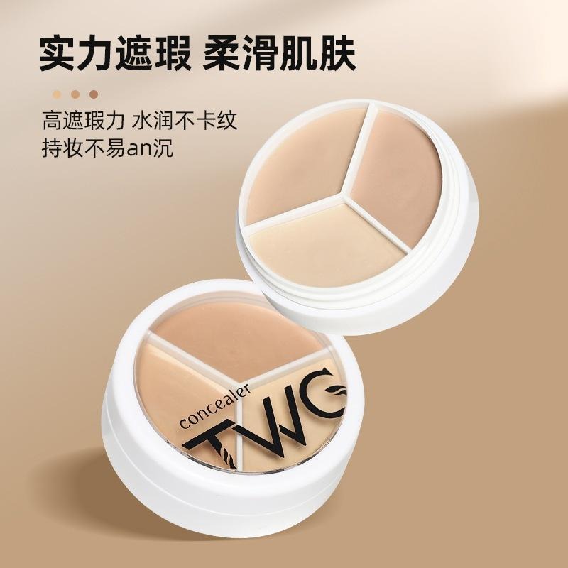 ❤️德妮DERNI❤️台灣現貨❤️TWG遮瑕膏三色遮蓋黑眼圈痘痘臉瑕斑專用遮瑕液學生黨乾皮不卡粉防水防汗遮蓋斑點痘痘-細節圖8