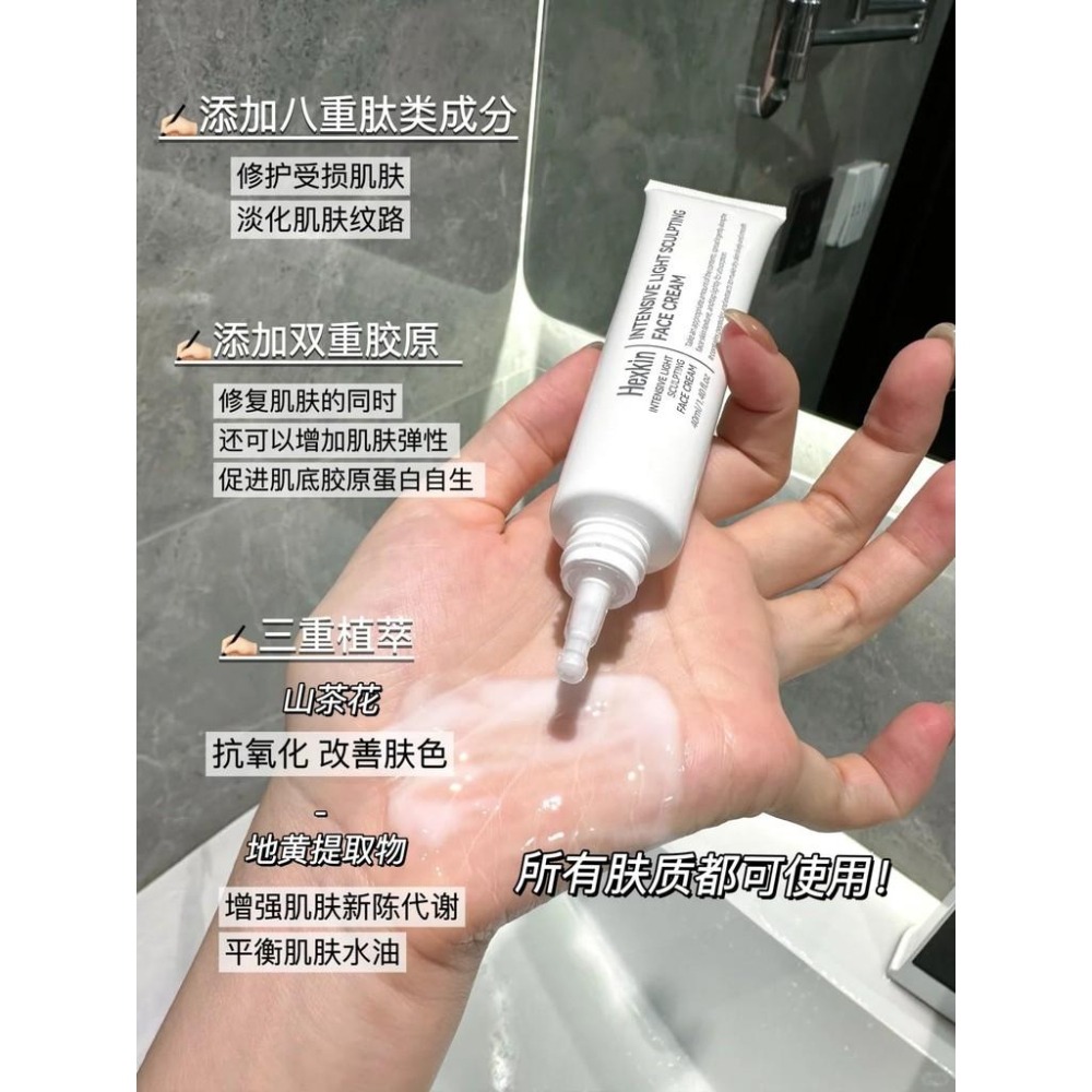 新北現貨❤️台灣現貨❤️ 韋雪同款  HEXKIN赫詩琴水光面霜40ml保濕塑顔煥活水光肌-細節圖6
