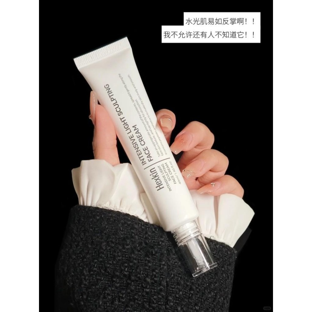 新北現貨❤️台灣現貨❤️ 韋雪同款  HEXKIN赫詩琴水光面霜40ml保濕塑顔煥活水光肌-細節圖8