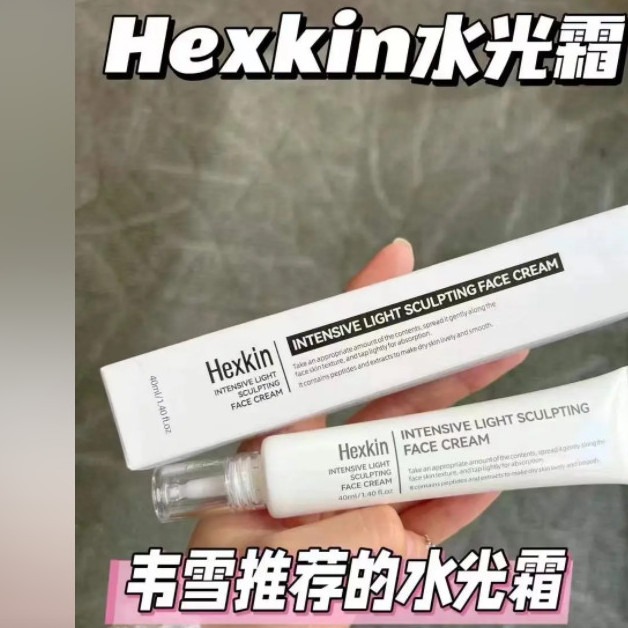 HEXKIN水光霜 （新北現貨）