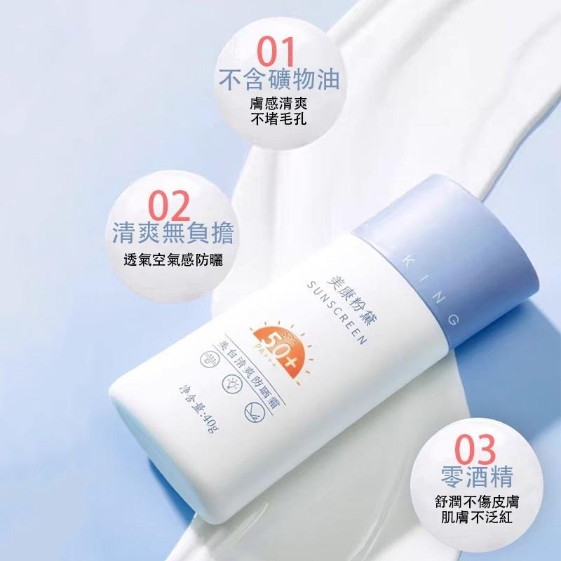 七老闆推薦✨第4代天空藍瓶4.0✨美康粉黛美白防曬乳 SPF50+ PA+++清爽不油膩面部50倍防紫外線敏感肌養膚提亮-細節圖6