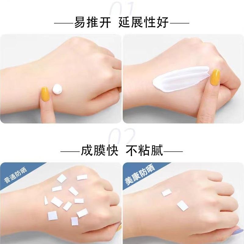 七老闆推薦✨第4代天空藍瓶4.0✨美康粉黛美白防曬乳 SPF50+ PA+++清爽不油膩面部50倍防紫外線敏感肌養膚提亮-細節圖8