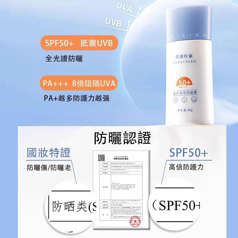 七老闆推薦✨第4代天空藍瓶4.0✨美康粉黛美白防曬乳 SPF50+ PA+++清爽不油膩面部50倍防紫外線敏感肌養膚提亮-細節圖9