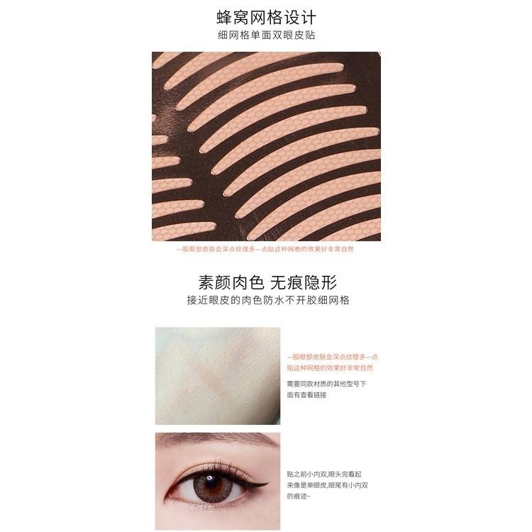 ❤️I❤️台灣現貨❤️素之然雙眼皮貼 玫瑰金網紋免剪型平替隱形不反光雙眼皮定型双眼皮貼 3M 雙眼皮贴隱形-細節圖4