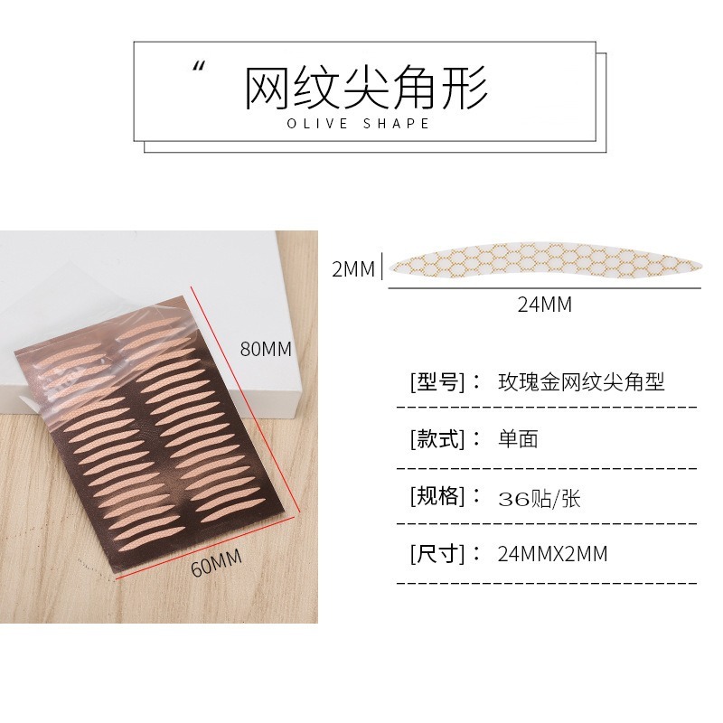 ❤️I❤️台灣現貨❤️素之然雙眼皮貼 玫瑰金網紋免剪型平替隱形不反光雙眼皮定型双眼皮貼 3M 雙眼皮贴隱形-規格圖9