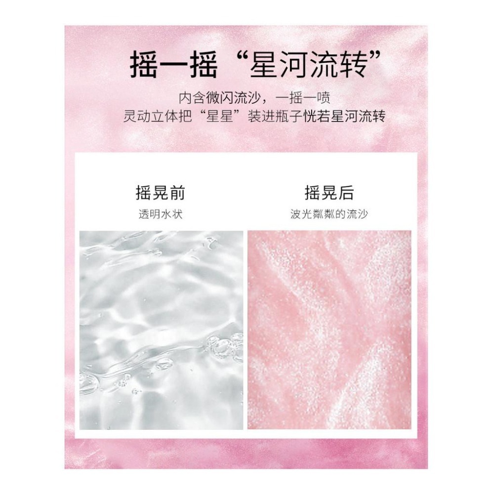 ❤️新北現貨❤️❤️台灣現貨❤️浮光琉金定妝噴霧補水防水防汗控油保濕提亮妝容持久不脫妝-細節圖4