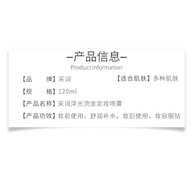 ❤️新北現貨❤️❤️台灣現貨❤️浮光琉金定妝噴霧補水防水防汗控油保濕提亮妝容持久不脫妝-細節圖9