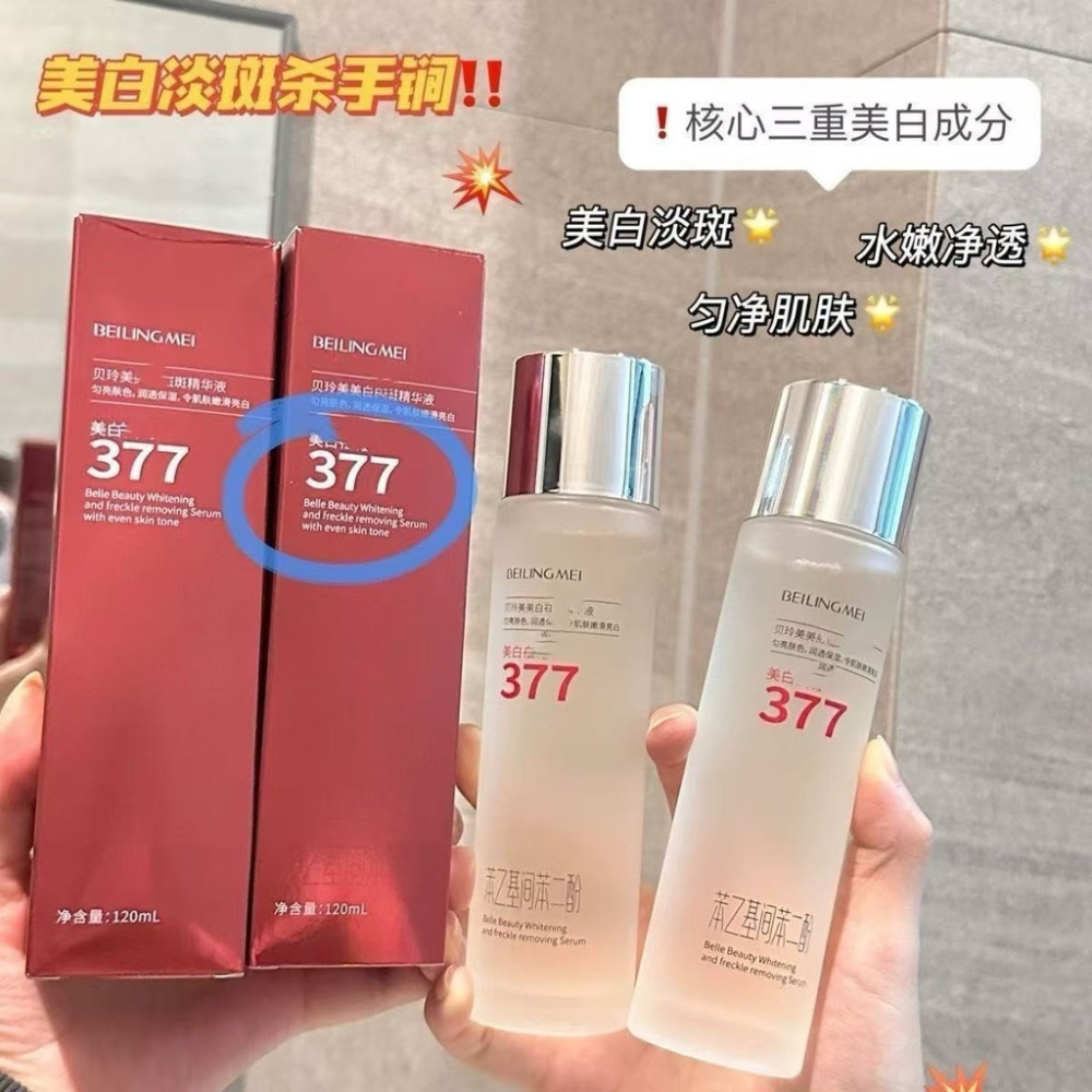 ❤️台灣現貨❤️❤️ 377美白精華液菸鹼醯胺 補水保濕收縮毛孔提亮控油 美白精華水-細節圖4