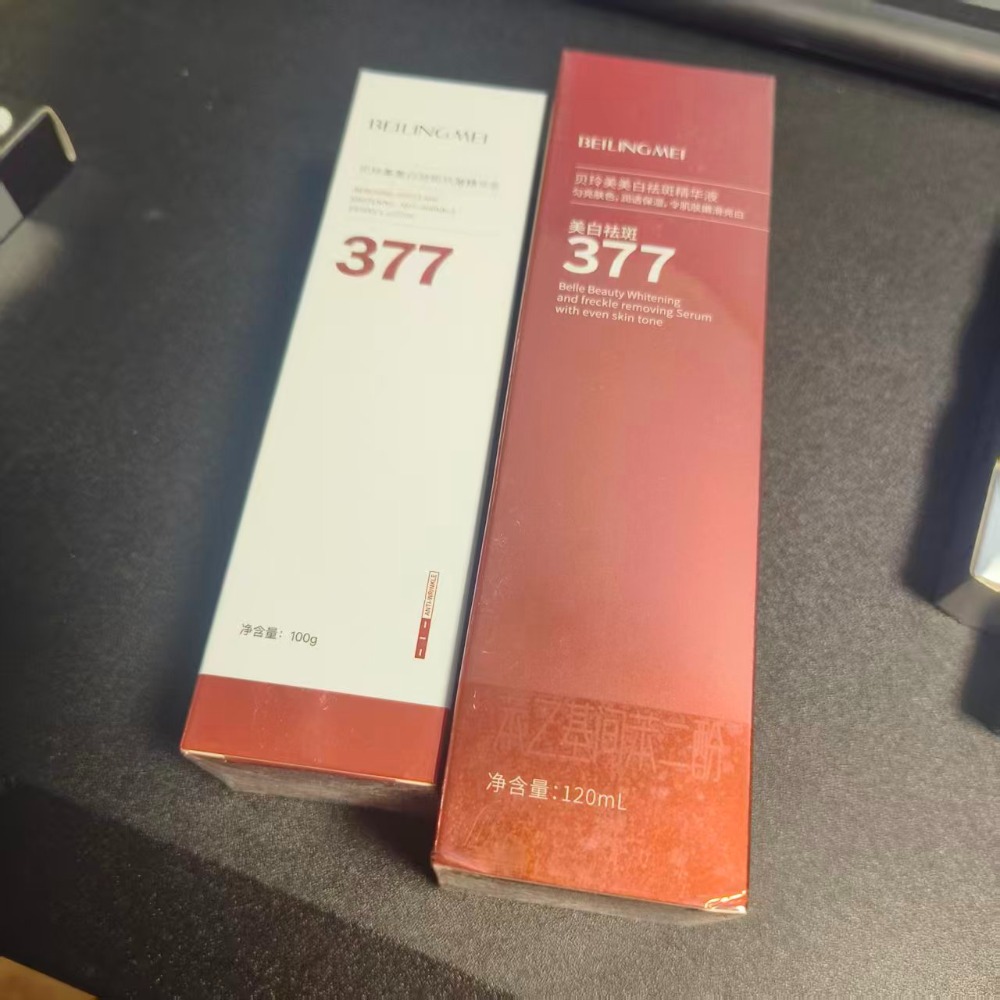 精華液+精華乳