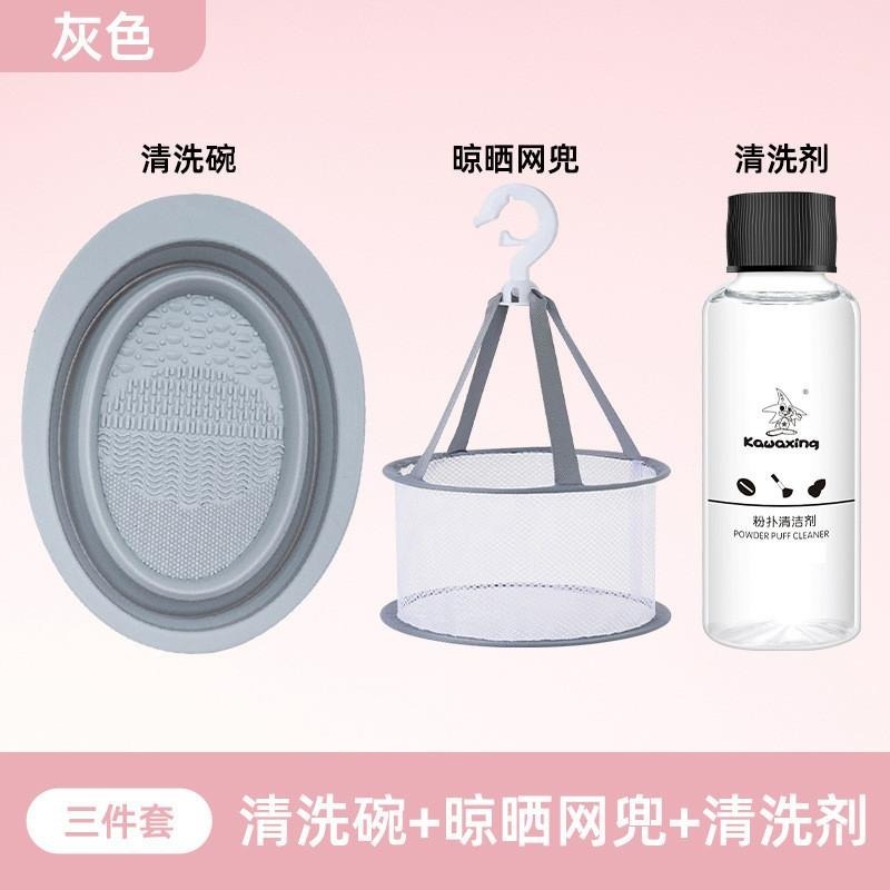 ❤️台灣現貨❤️ 蝦皮開發票❤️化妝刷清洗器洗晾一體三件套洗刷碗粉撲氣墊美妝 化妝刷具清潔劑+-細節圖7