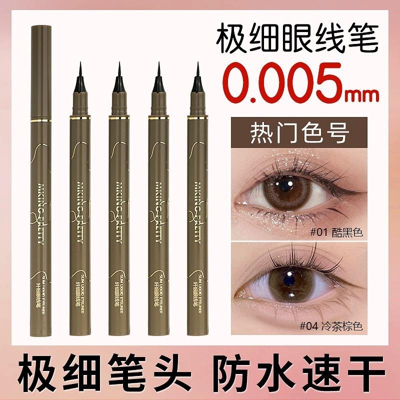 ❤️德妮DERNI❤️台灣現貨❤️眼線筆 眼線液筆 極細眼線筆 防水眼線筆眼線液筆極細速乾防水持久不暈染棕色0.005m-細節圖2