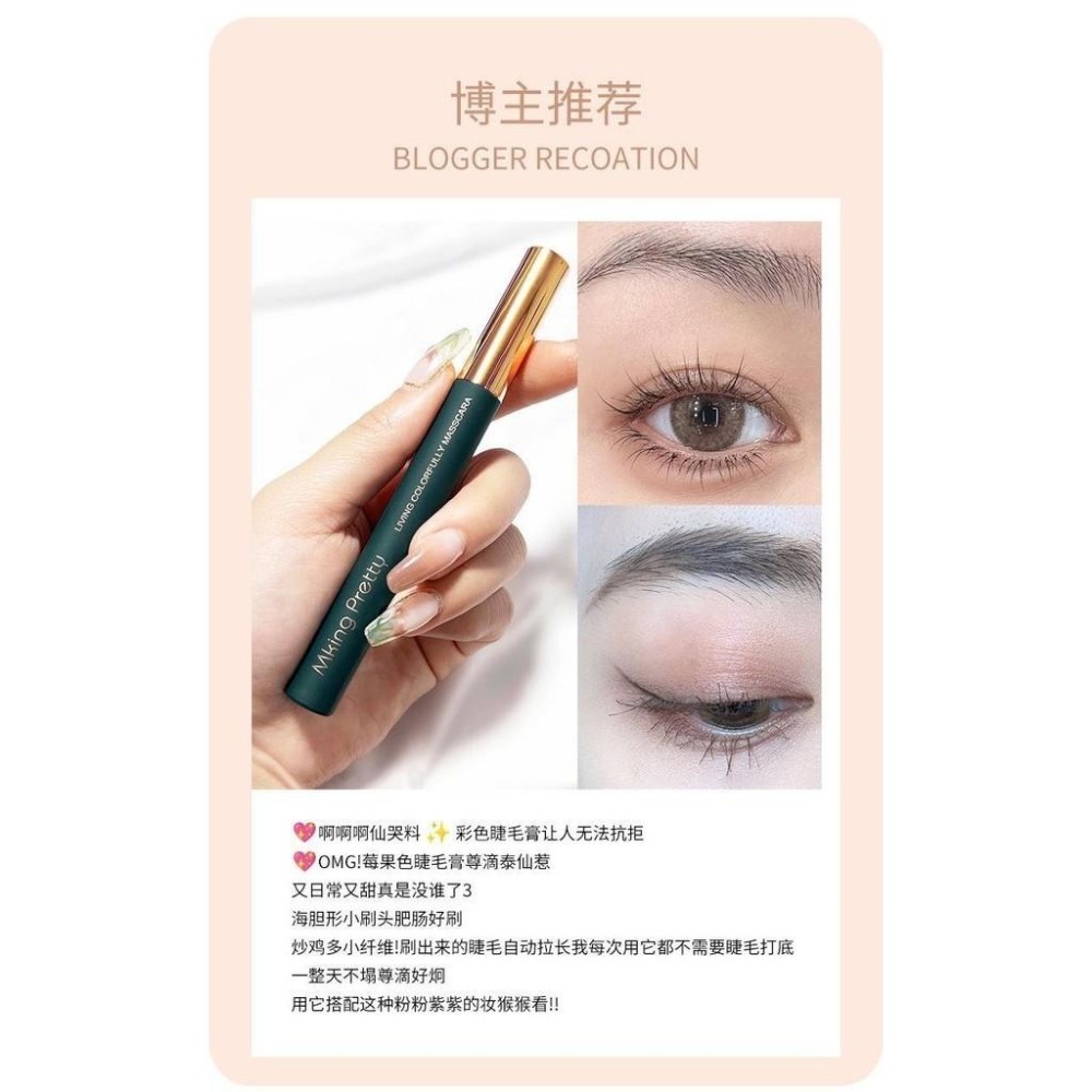 ❤️台灣現貨❤️彩色睫毛膏女纖長卷翹超長 不暈染 持久防水防汗 細刷頭  睫毛刷-細節圖5