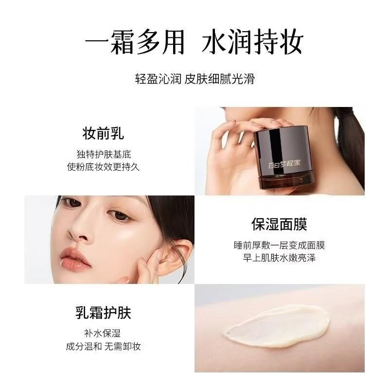 ❤️台灣現貨❤️ 蝦皮開發票❤️白日夢醒家貼貼霜妝前乳隔離滋潤溫和不刺激服帖隱形毛孔不卡粉-細節圖6