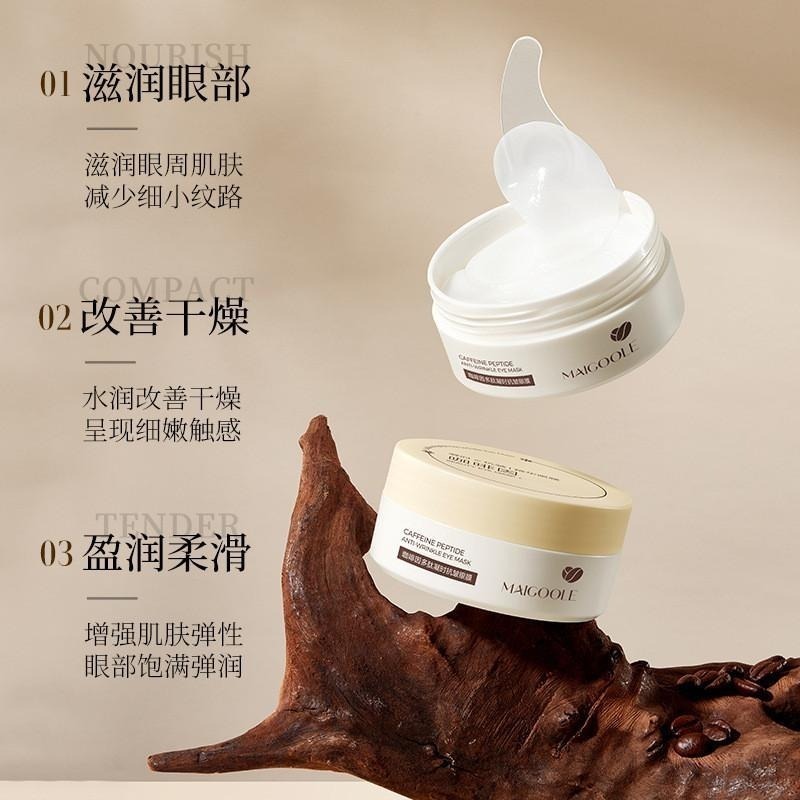 ❤️台灣現貨❤️ 蝦皮開發票❤️玫黛琳 咖啡因精華眼膜 眼膜貼 美康粉黛同款眼膜 甘油多肽-細節圖6