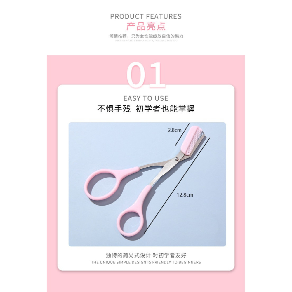 【粉紅修眉剪組】Mini Brow Class眉剪＋可拆眉梳二合一｜圓弧安全設計 初學者專用 附贈眉梳-細節圖5