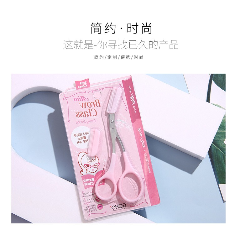 【粉紅修眉剪組】Mini Brow Class眉剪＋可拆眉梳二合一｜圓弧安全設計 初學者專用 附贈眉梳-細節圖6