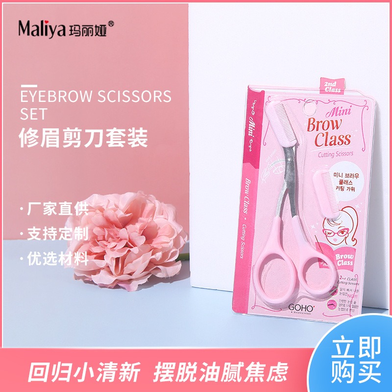 【粉紅修眉剪組】Mini Brow Class眉剪＋可拆眉梳二合一｜圓弧安全設計 初學者專用 附贈眉梳-細節圖7