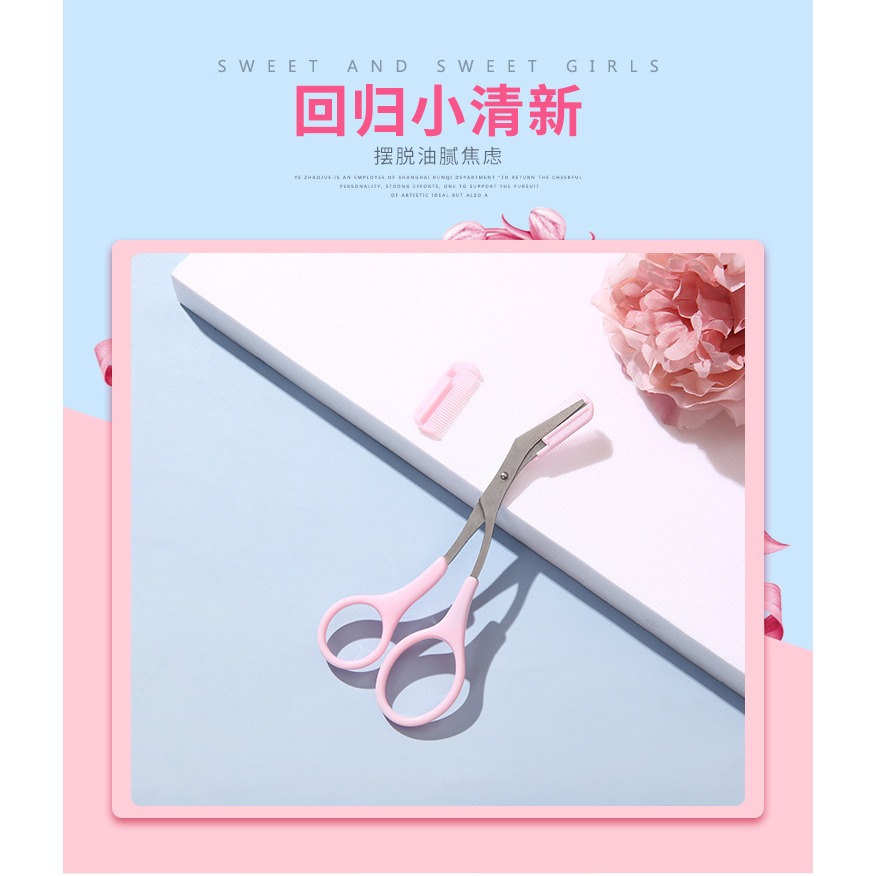 【粉紅修眉剪組】Mini Brow Class眉剪＋可拆眉梳二合一｜圓弧安全設計 初學者專用 附贈眉梳-細節圖8
