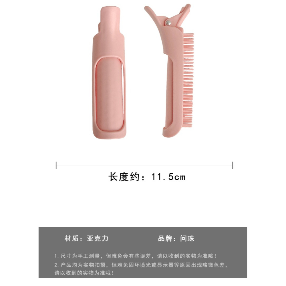 【升級方形款】瀏海髮根蓬鬆夾｜高顱頂神器 蓬鬆髮根造型夾 不傷髮質定型夾/亞克力材質-細節圖7
