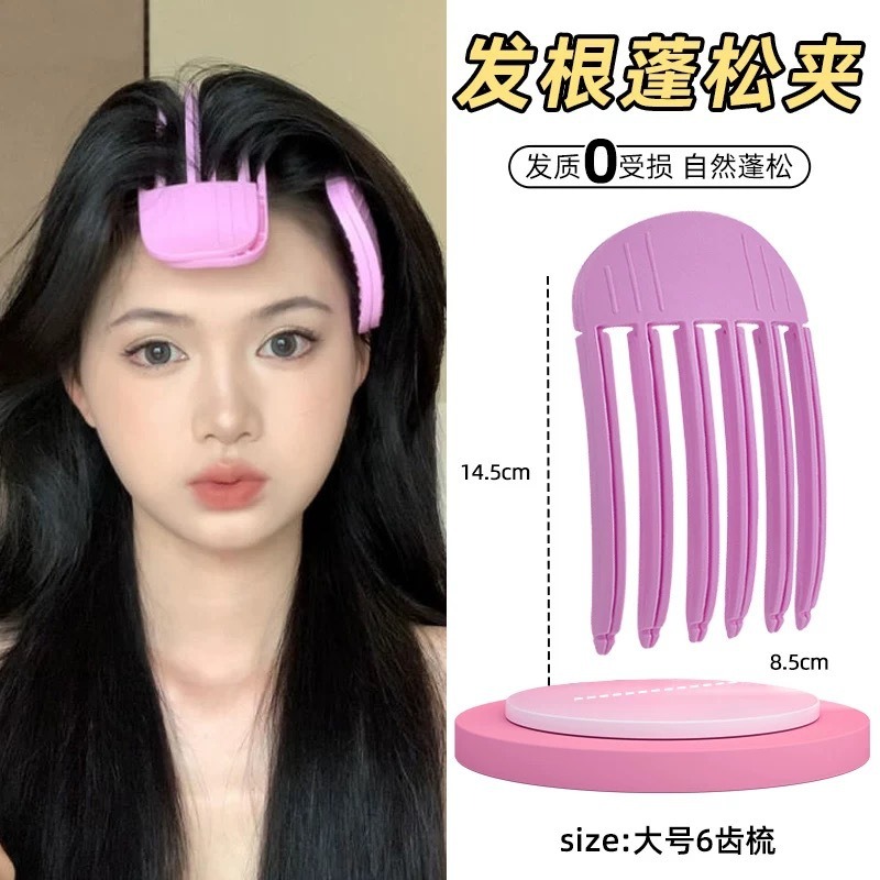 【2入組】高端風蓬鬆塑梳定型夾｜前額髮根撐高神器 增高顱頂不傷髮 定型夾/瀏海蓬鬆夾-細節圖3