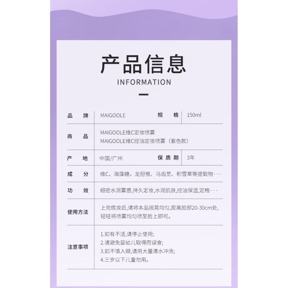 【16H補水定妝｜24H控油不脫妝】MAIGOOLE 維C定妝噴霧 經典款／控油款 150ml｜上妝不卡粉 保濕持妝-細節圖3