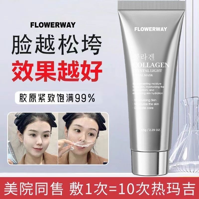 台灣現貨❤️韋雪同款FLOWERWAY膠原蛋白款發光人皮面膜塗抹緊緻保濕-細節圖5