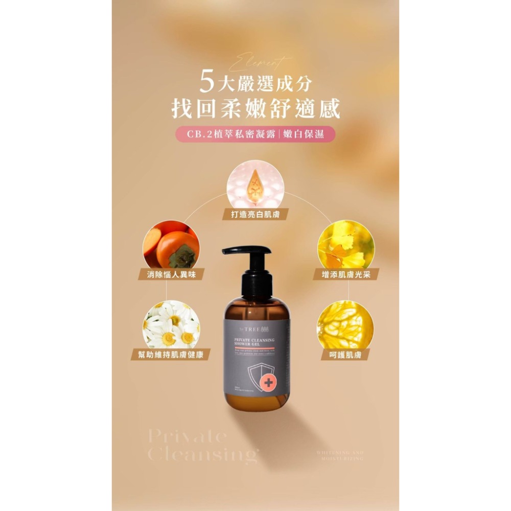 植萃私密凝露-細節圖3