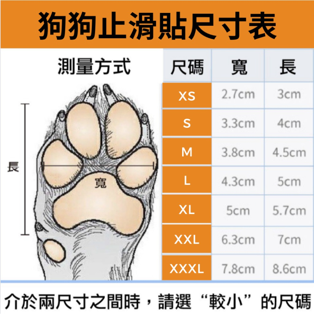 Loobani 寵物防滑腳貼 體驗包24片-加大止滑面積/老犬打滑站不穩關節肌力弱/不喜鞋襪者可用-細節圖2