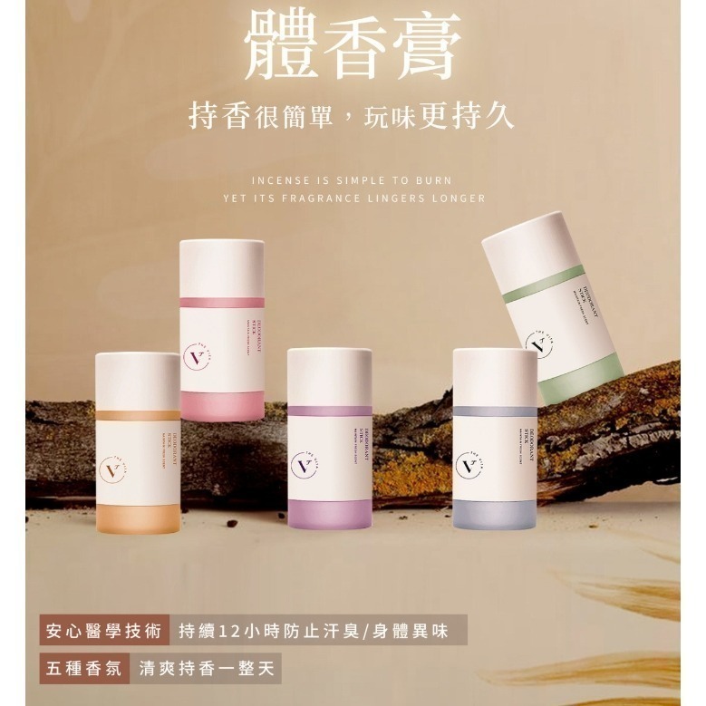 THE VITA 淨味體香膏-細節圖2
