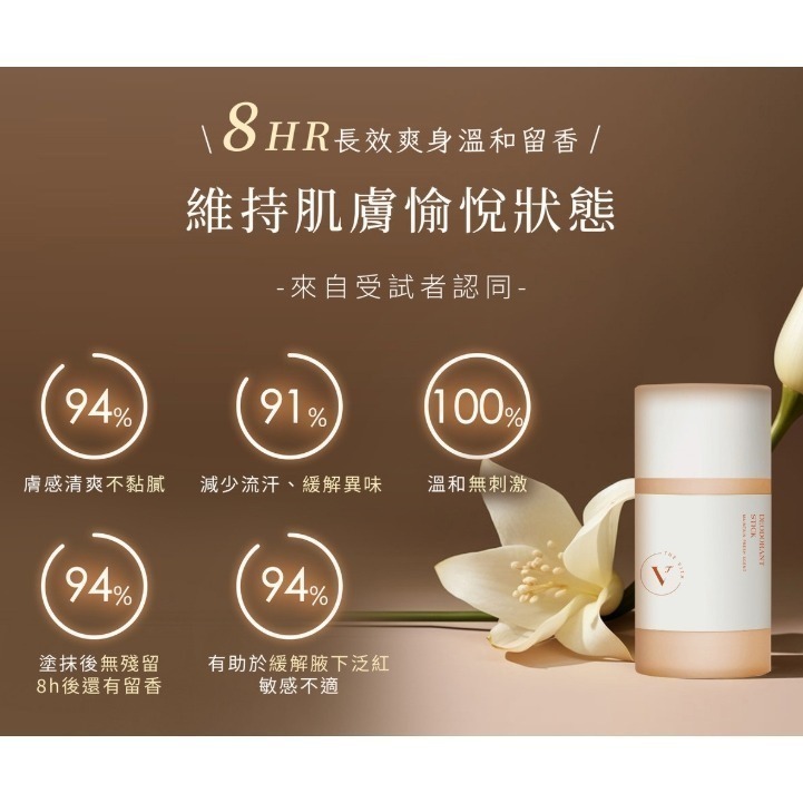 THE VITA 淨味體香膏-細節圖3