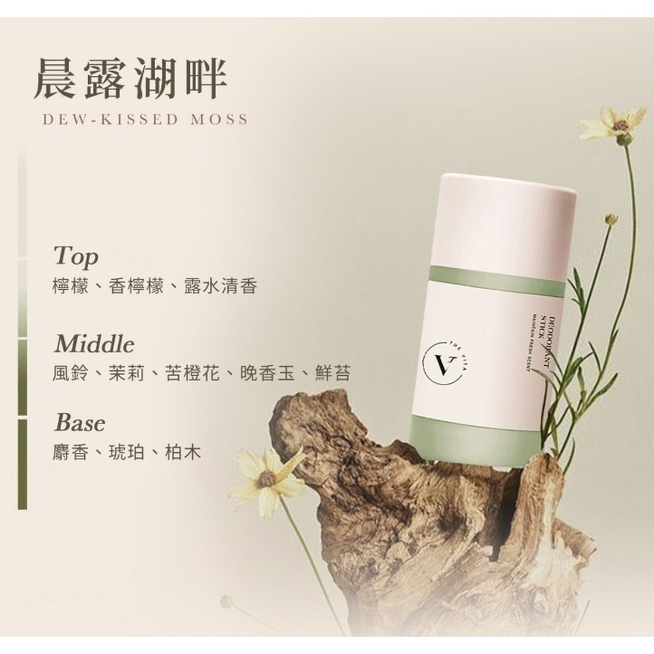晨露湖畔｜綠葉花香調 65g