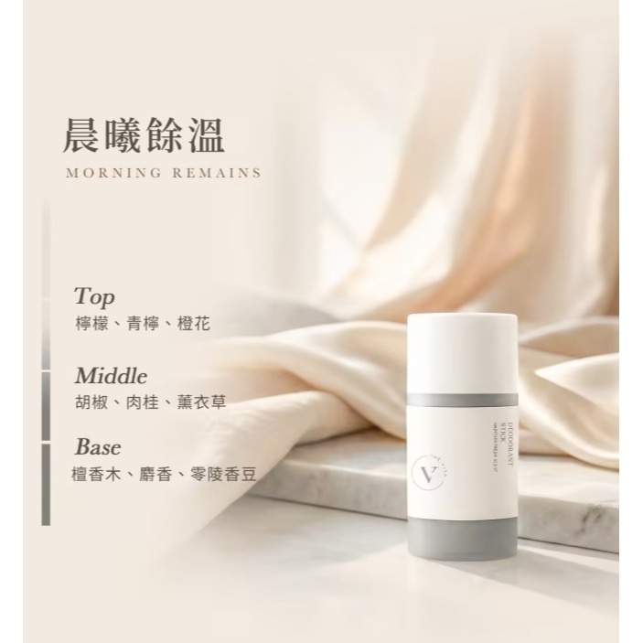 THE VITA 淨味體香膏-規格圖7