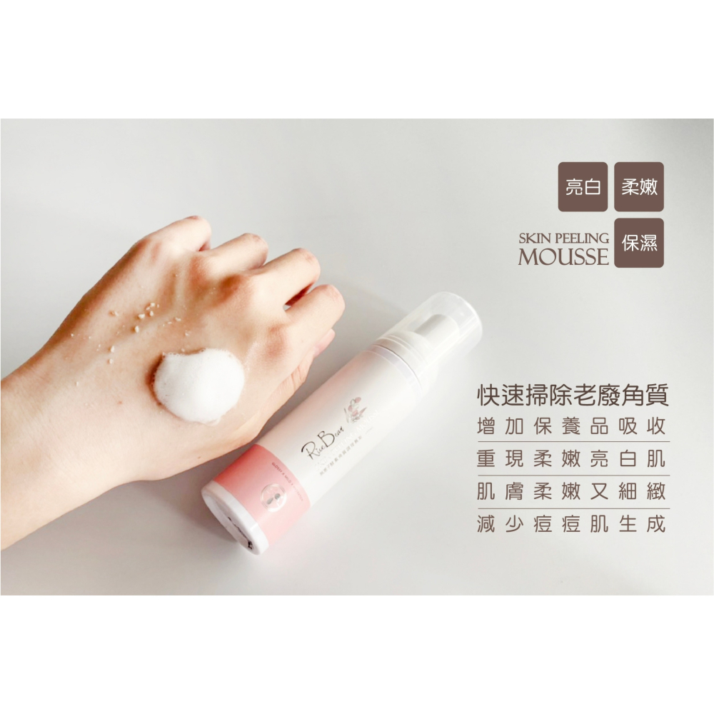 Rice Bean 米豆  無患子酵素角質調理慕斯80ml-細節圖2