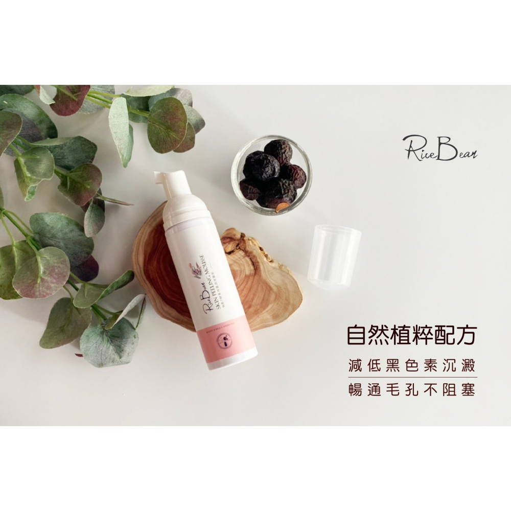 Rice Bean 米豆  無患子酵素角質調理慕斯80ml-細節圖3