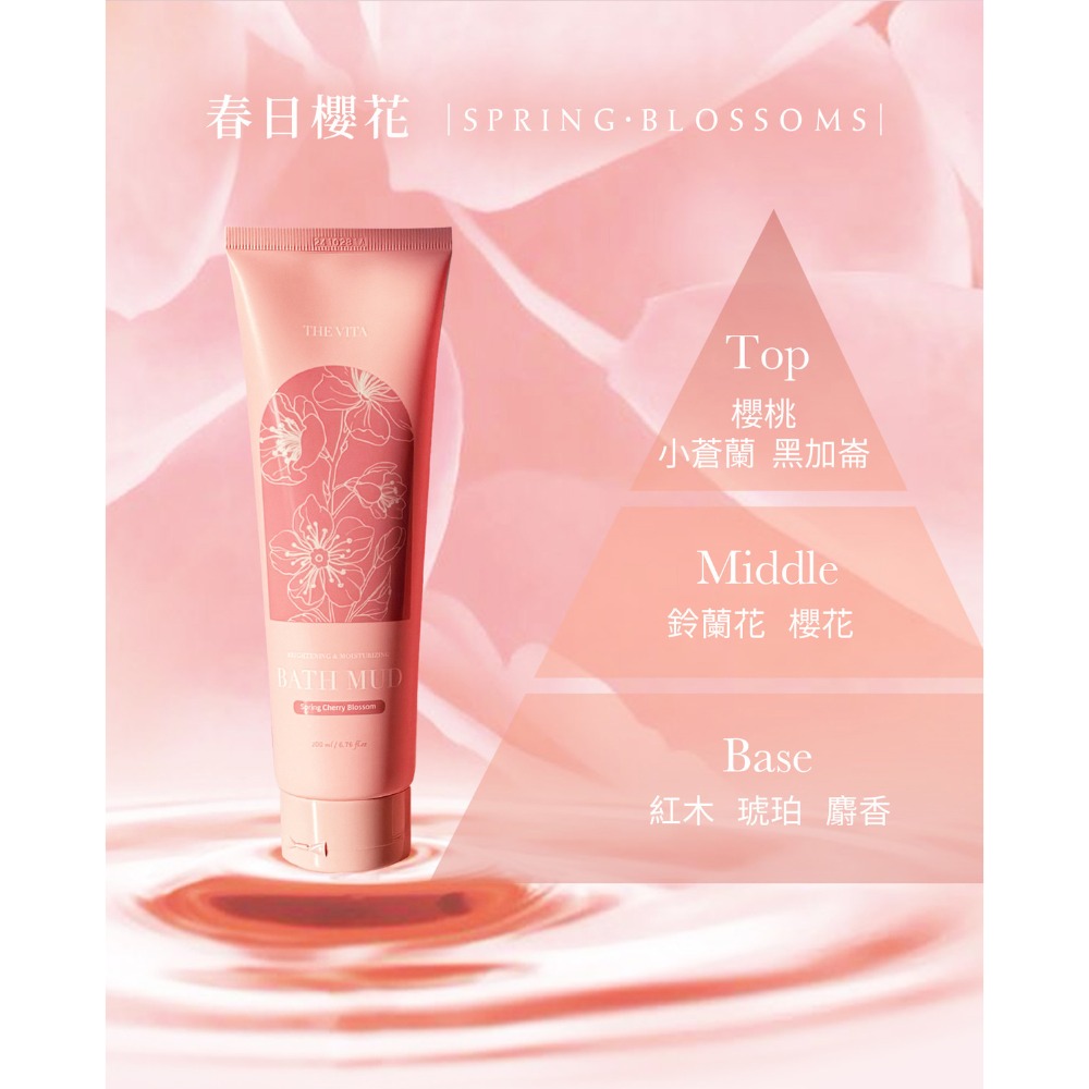 春日櫻花∣磨砂泥 200ml