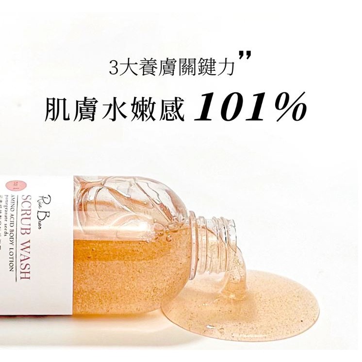 米豆RiceBean 核桃磨砂沐浴蜜 200ml-細節圖2
