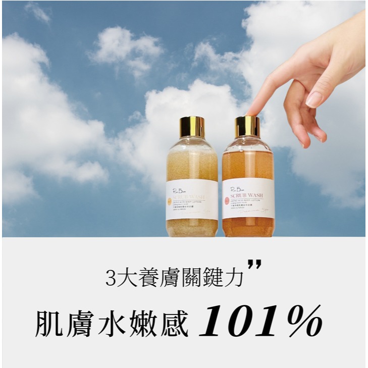 米豆RiceBean 核桃磨砂沐浴蜜 200ml-細節圖4