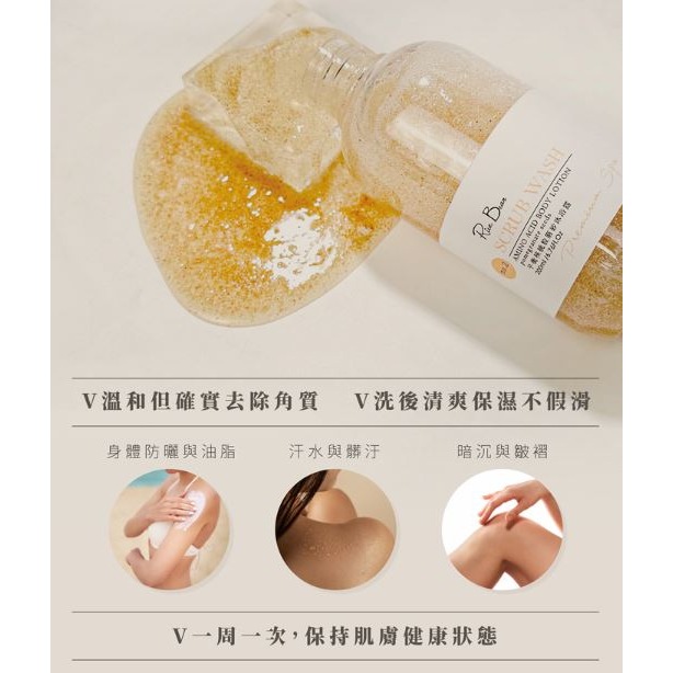 米豆RiceBean 核桃磨砂沐浴蜜 200ml-細節圖6