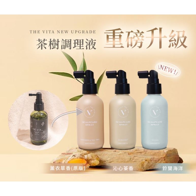 THE VITA 頭皮調理液110ml-細節圖2