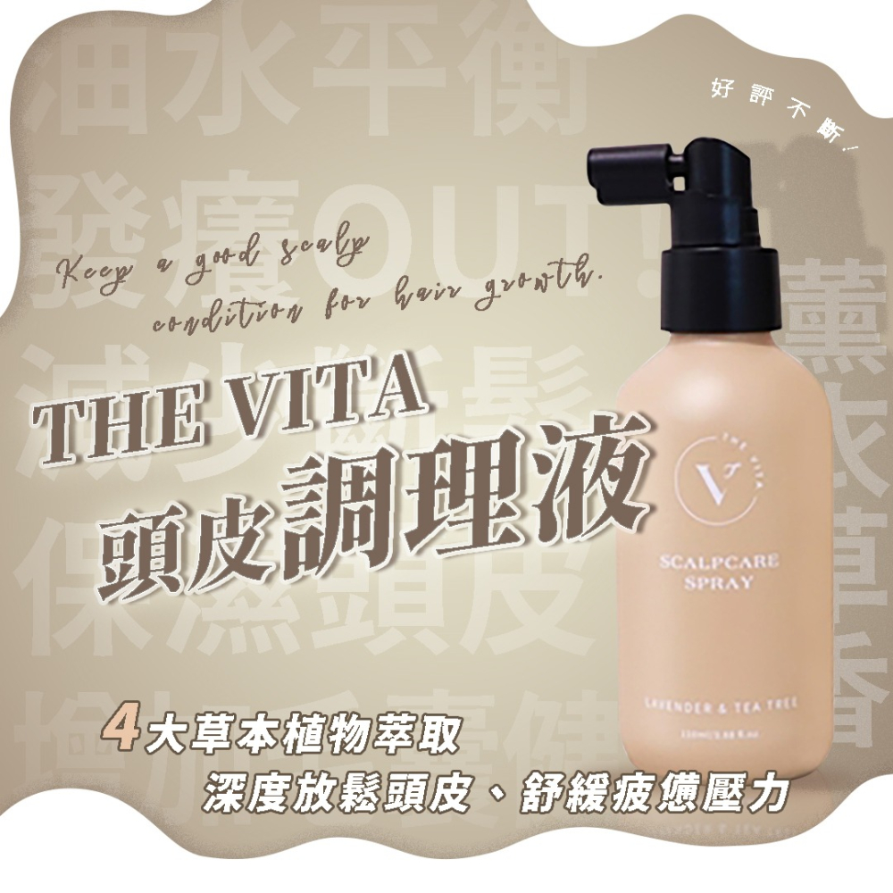 THE VITA 頭皮調理液110ml-細節圖3