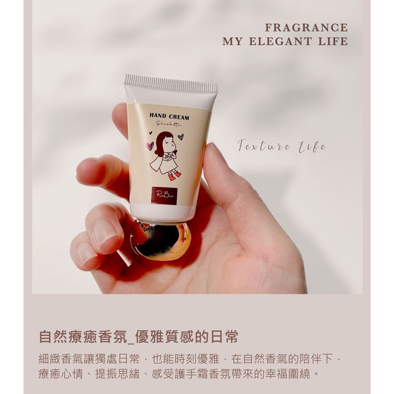 米豆 RiceBean 保濕香氛護手霜-細節圖2