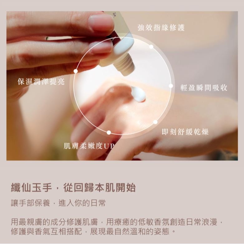 米豆 RiceBean 保濕香氛護手霜-細節圖5