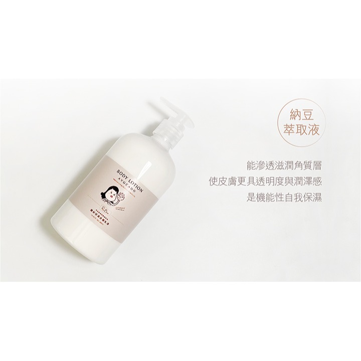 米豆 Rice Bean 酪梨保濕身體乳液-細節圖2